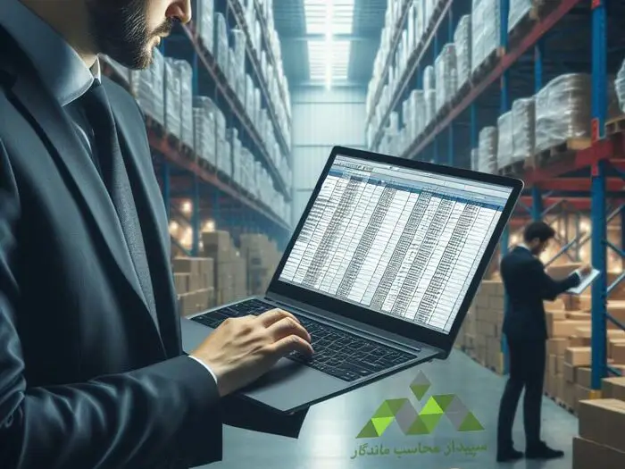 انبارگردانی سیستمی و بستن سال مالی